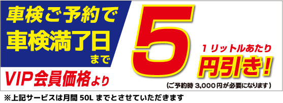 スピード車検 高岡 日本海自動車工業