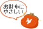 日本海自動車工業 コーティング アルト