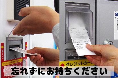 VIP会員はガソリンがお得!富山県高岡市で最安値セルフガソリンスタンド 日本海ガスステーション 日本海自動車工業