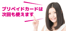 VIP会員はガソリンがお得!富山県で最安値ガソリン