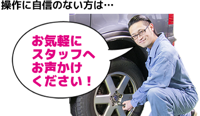 VIP会員はガソリンがお得!富山県高岡市で最安値セルフガソリンスタンド 日本海自動車工業