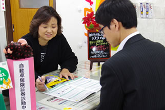 日本海自動車工業 代理店ポリシー 自動車保険契約