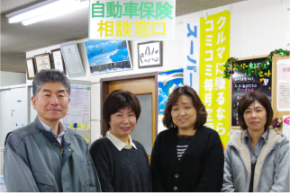 日本海自動車工業 自動車保険契約