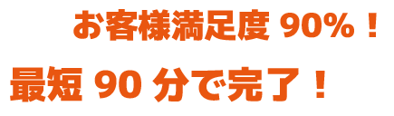 スピード車検 高岡 安い 日本海自動車工業