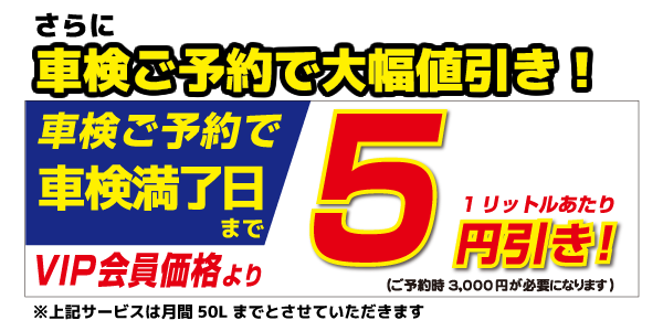 日本海ステーション 地域で一番安いガソリンスタンド目指しています 日本海自動車工業株式会社