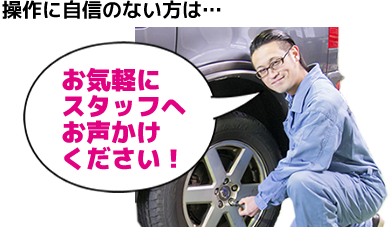 VIP会員はガソリンがお得！富山県高岡市で最安値セルフガソリンスタンド 日本海自動車工業
