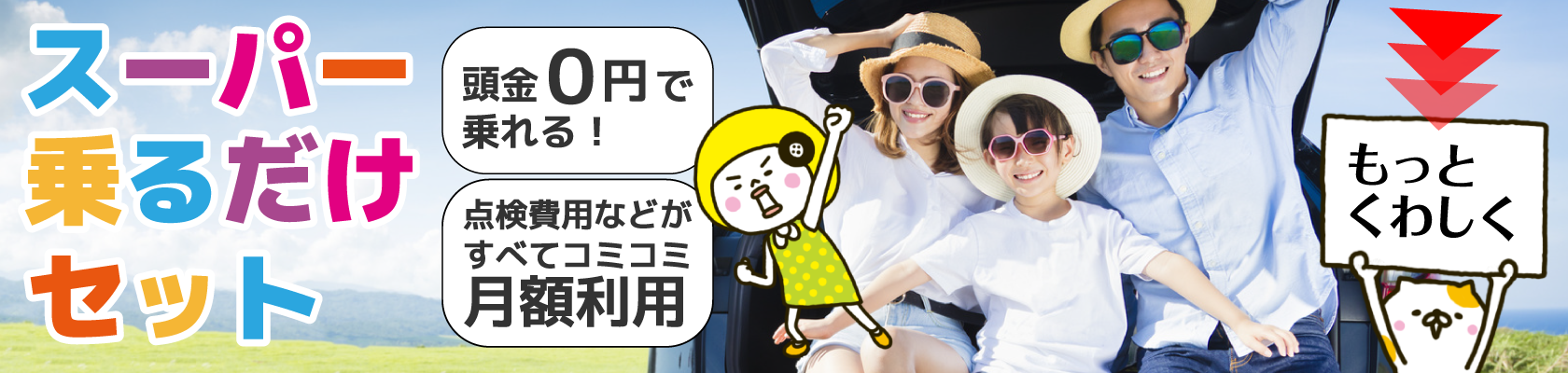 日本海自動車工業株式会社 ご成約に感謝! お客様の紹介